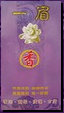 incense_website_c_archive003037.jpg