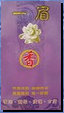 incense_website_c_archive004036.jpg